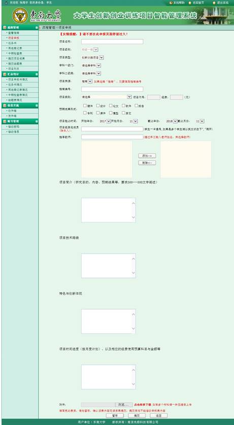 成人色情
大学生创新创业项目智能管理系统
